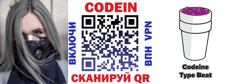 Купить где  Ковров  Codein Purple Drank 