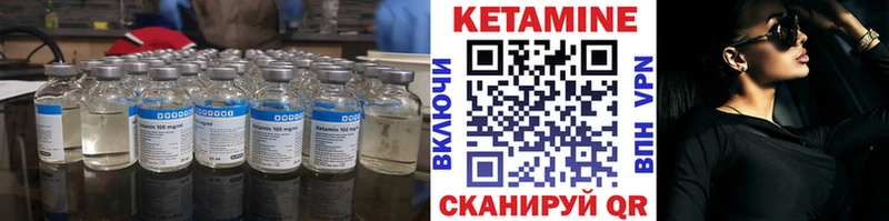 Купить где  Ковров  Кетамин VHQ 